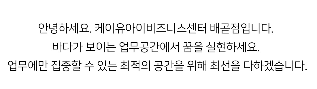 배곧신도시 오픈형 공유사무실