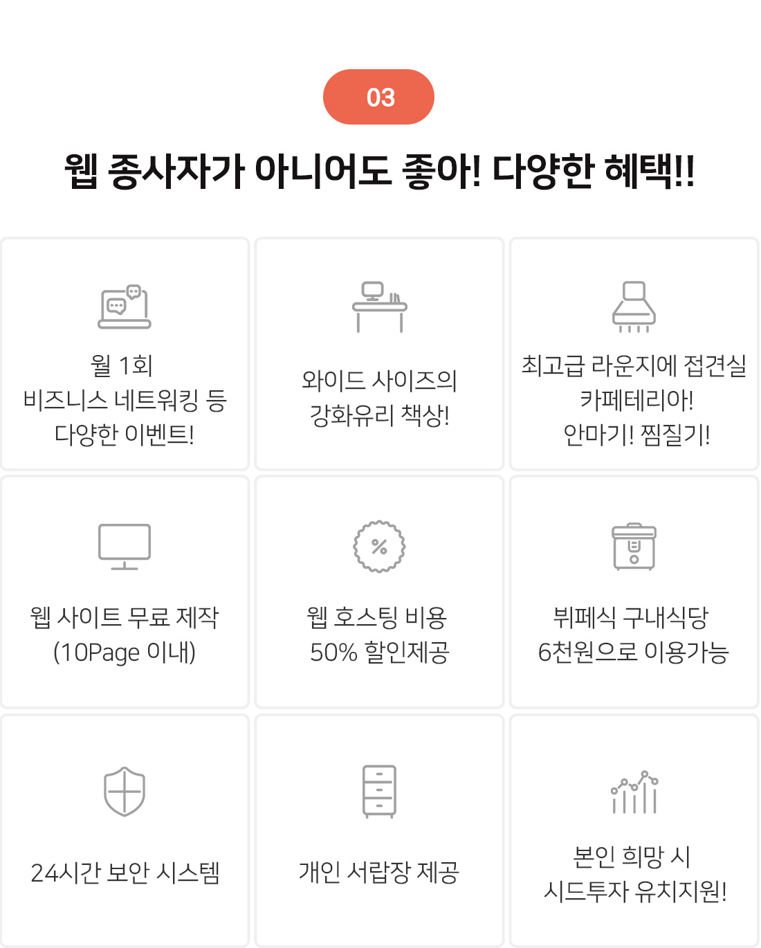 배곧신도시 오픈형 공유사무실