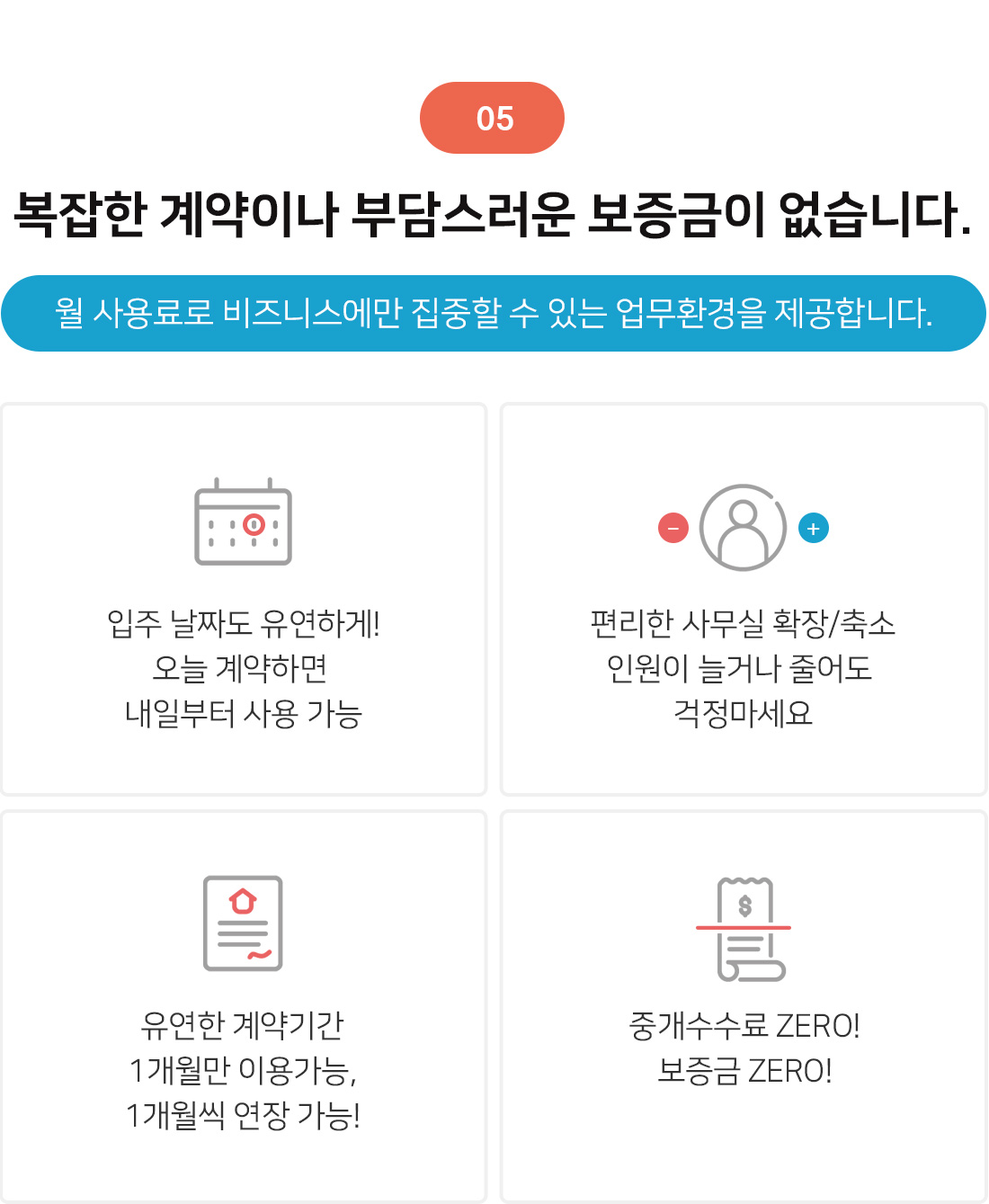 배곧신도시 오픈형 공유사무실