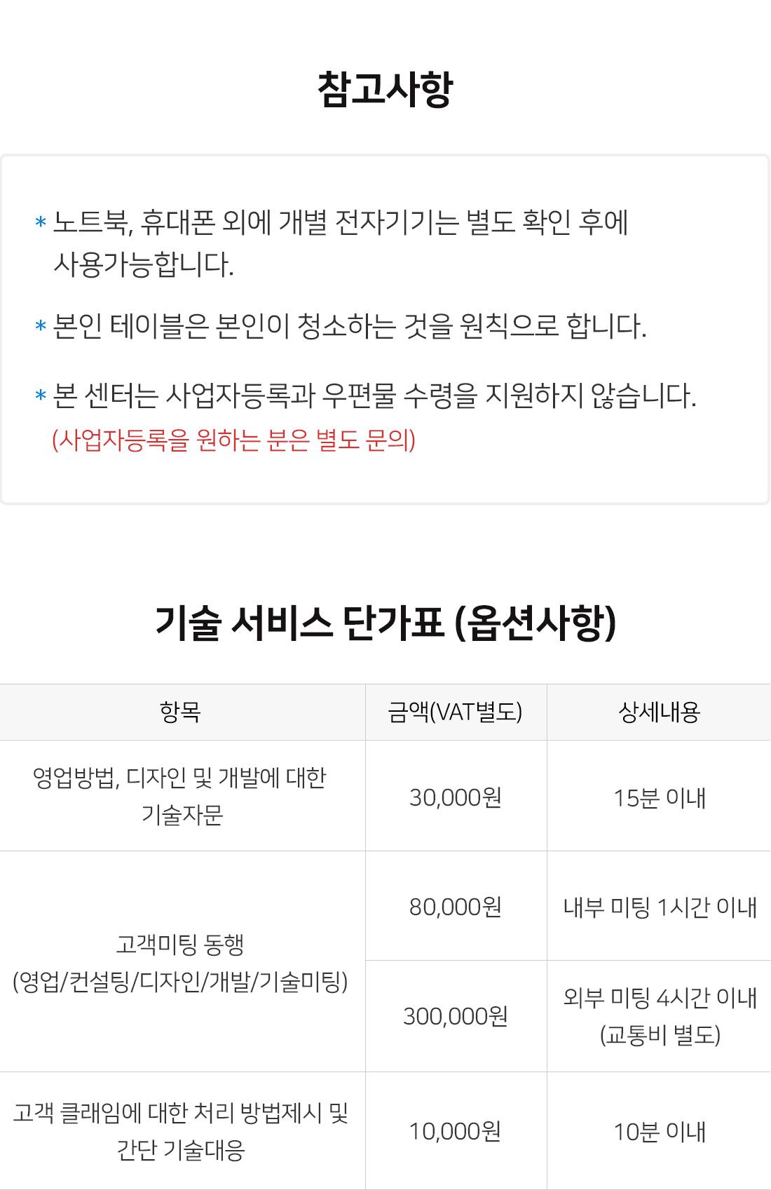 배곧신도시 오픈형 공유사무실