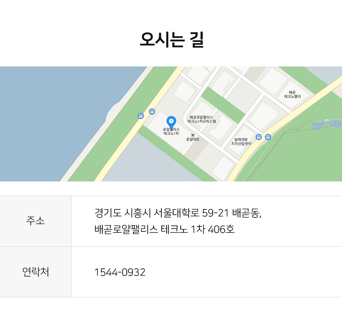 배곧신도시 오픈형 공유사무실